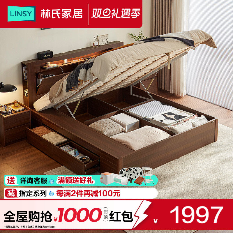 林氏家居床头储物床1米8实木排骨架床抽屉箱体床榻榻米床林沐家具