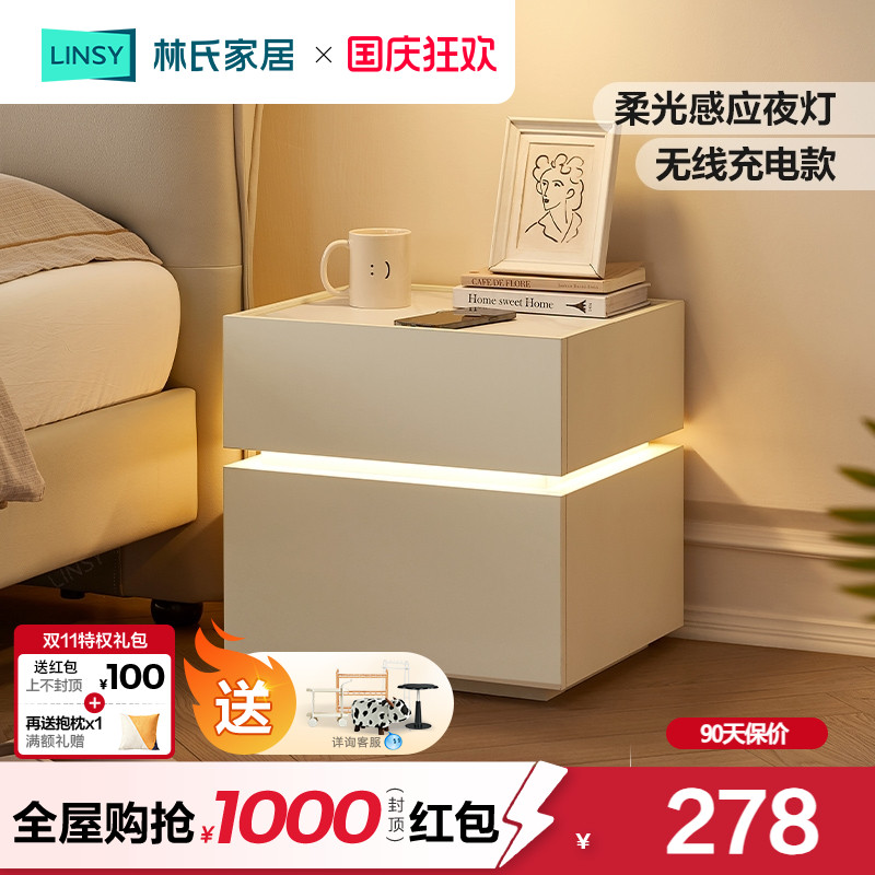 林氏家居智能床头林氏家居智能床