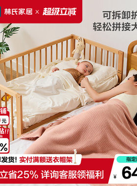 林氏家居北欧简约全实木婴儿床