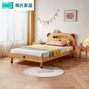 林氏家居北欧简约实木儿童床男孩单人小床少女生卧室房家具