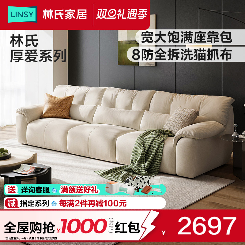 林氏家居可拆洗猫抓布沙发