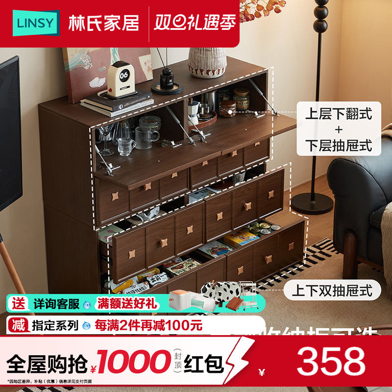 林氏家居多巴胺卡门柜组合斗柜客厅抽屉柜复古卧室收纳柜枫糖系列