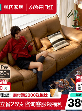 林氏家居复古中古真皮半青皮云沙发客厅2026新款黑色直排佛山家具