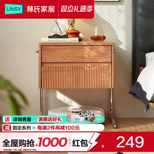 林氏家居小型卧室床头柜