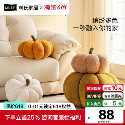 林氏家居家用南瓜脚踏