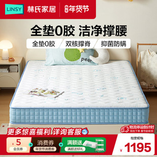 林氏家居椰棕儿童床垫0胶水透气撑脊四季通用小学生硬垫林氏木业