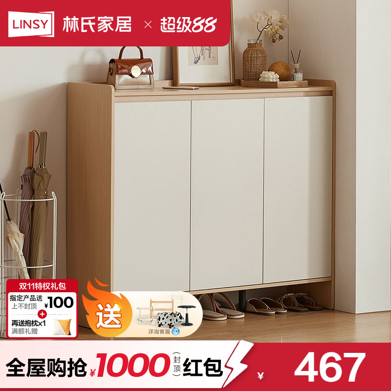 林氏家居鞋柜新款2024爆款大容量