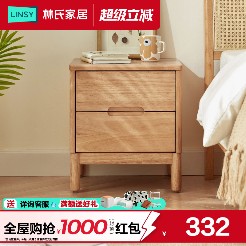 林氏家居小户型现代简约床头柜