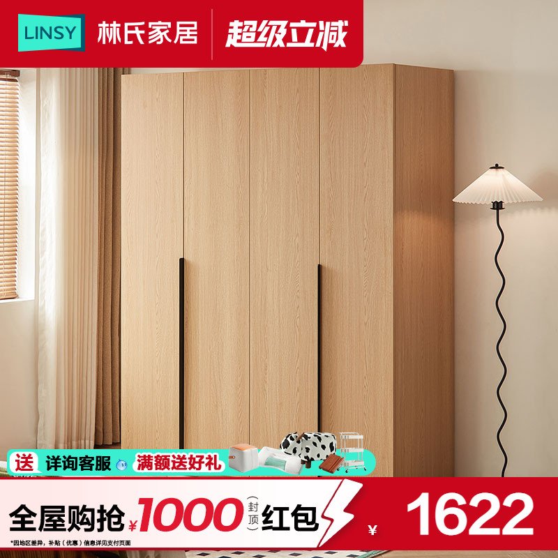 林氏家居卧室家用原木风衣柜爆款