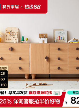 林氏家居简约现代实木脚五斗柜子