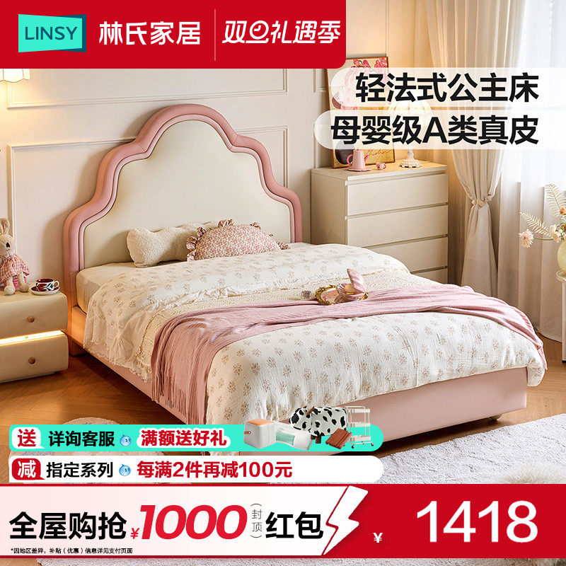 林氏家居儿童粉色公主床