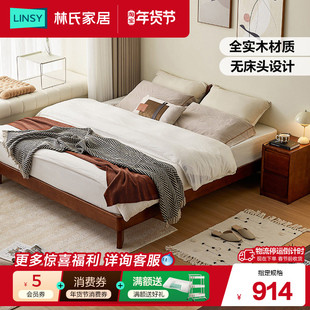 林氏家居官方中复古无床头全实木床1米5排骨架双人床新款林氏木业