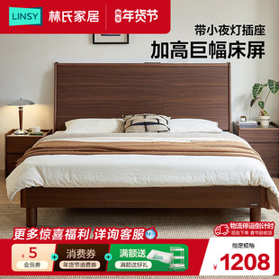 林氏家居主卧1米8双人大床实木排骨架床架胡桃木色储物床林沐系列