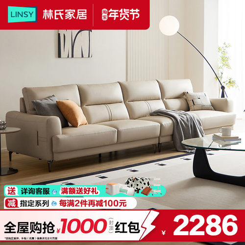 林氏家居新款头层牛皮沙发
