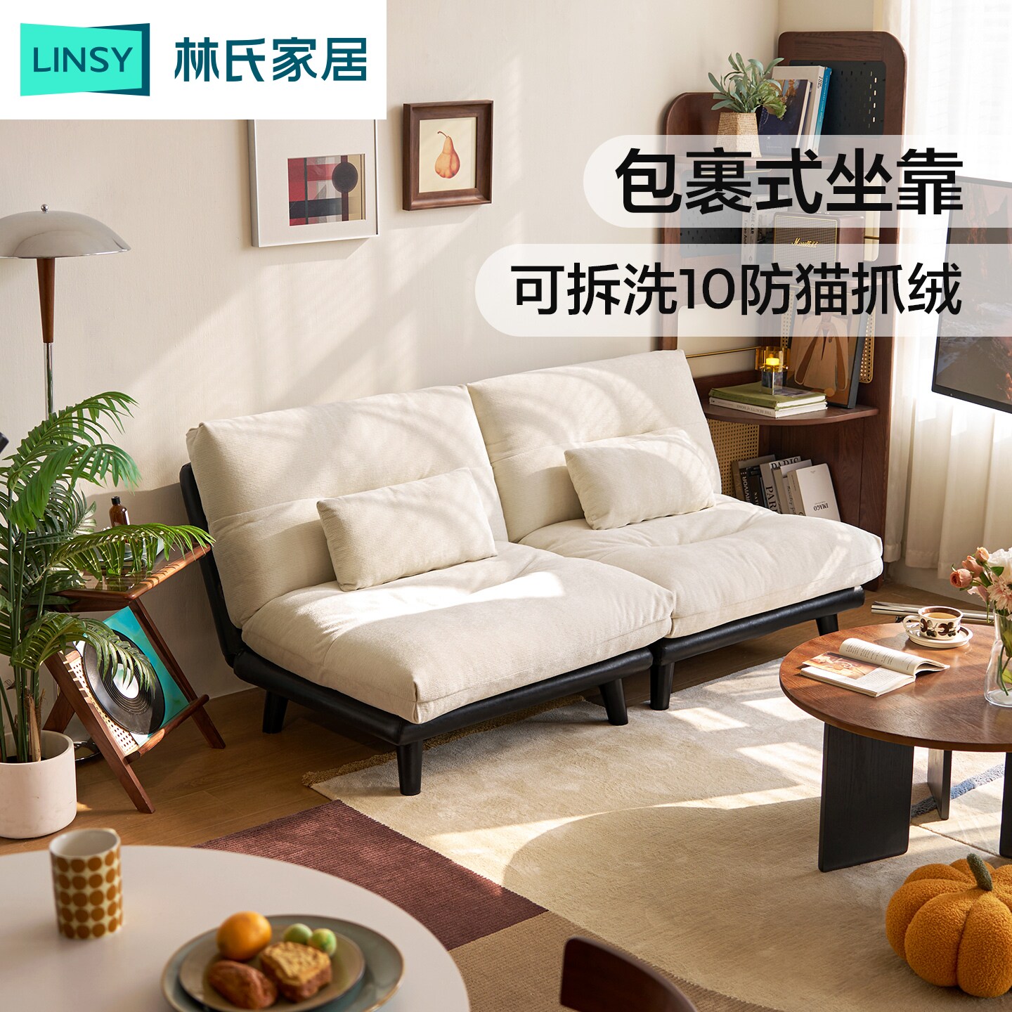 林氏家居小户型沙发床2026新款图片