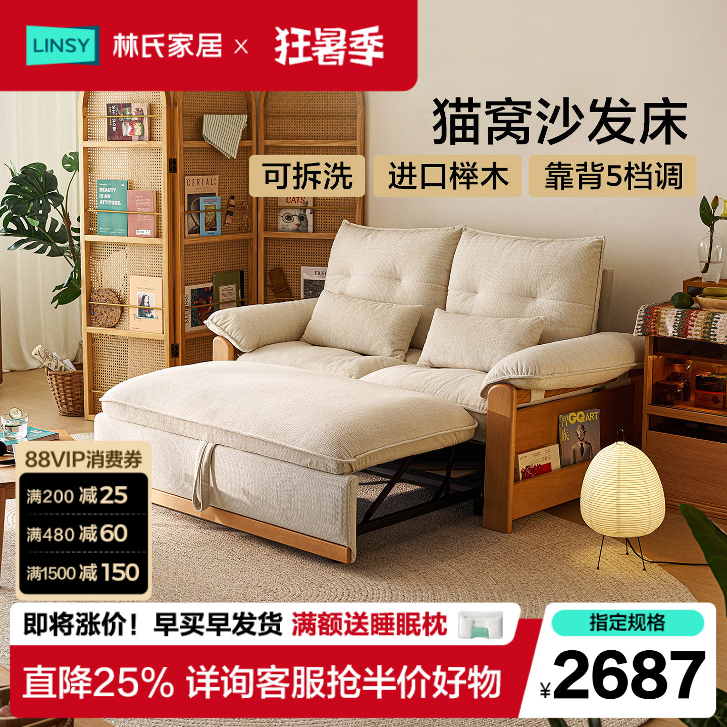 林氏家居折叠两用沙发床客厅家用可长期睡的实木沙发床佛山家具