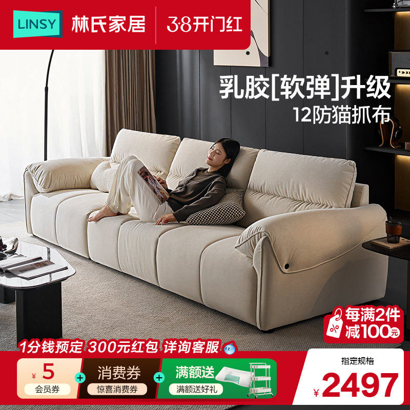 林氏家居奶油风防猫抓布艺沙发客厅钢琴键小户型直排家具2026新款