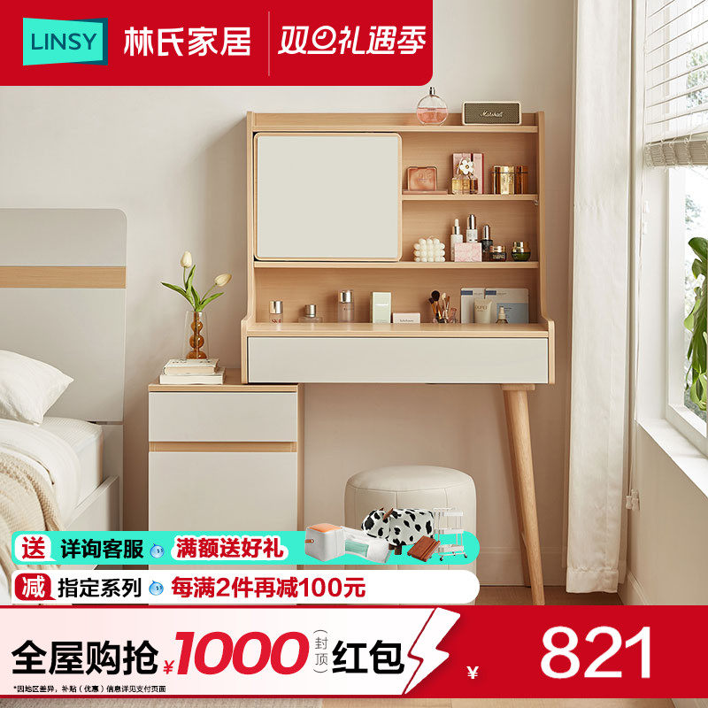 林氏家居可伸缩北欧梳妆台