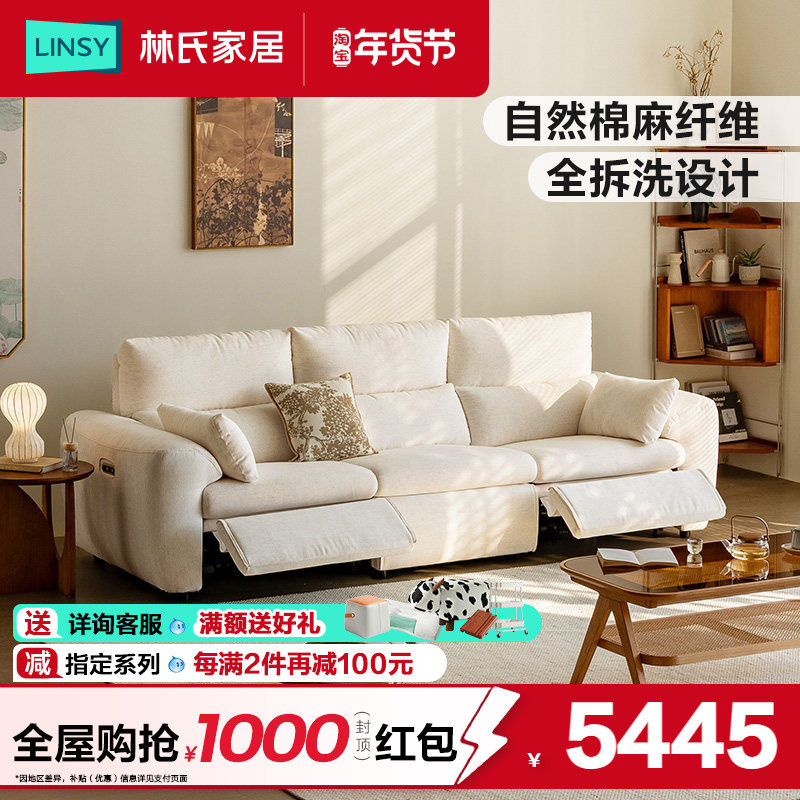 林氏家居猫抓布艺功能沙发客厅2025新款小户型可拆洗沙发林氏木业,住宅家具,功能沙发,淘宝优惠券,粉丝福利购,淘宝优惠卷