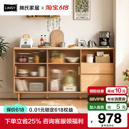 林氏家居窄边高脚餐边柜靠墙一体