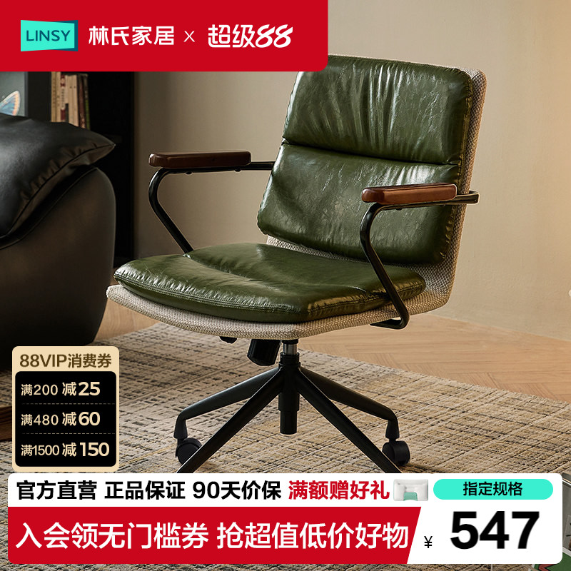 林氏家居人体工学电脑椅子图片