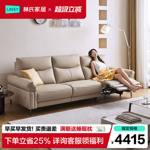 林氏家居现代简约真皮功能沙发