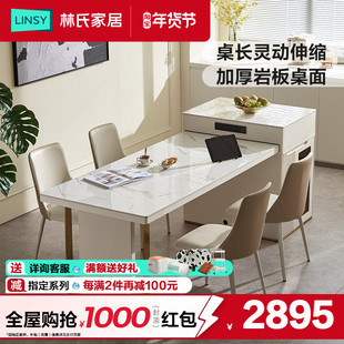 林氏家居奶油风多功能新款岛台餐桌一体家用可伸缩饭桌子林氏木业