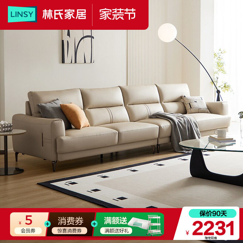 林氏家居真皮头层牛皮沙发客厅2026新款直排沙发皮家具林氏木业