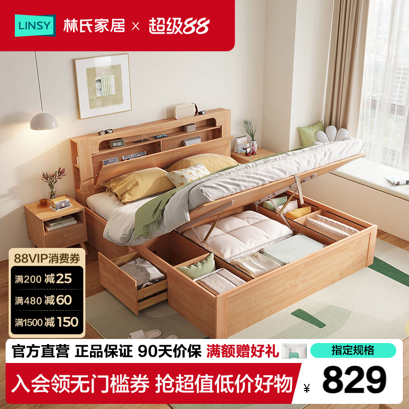 林氏家居红橡木实木床图片
