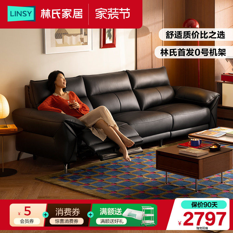 林氏家居真皮沙发客厅2026新款电动功能复古大黑牛沙发佛山木业