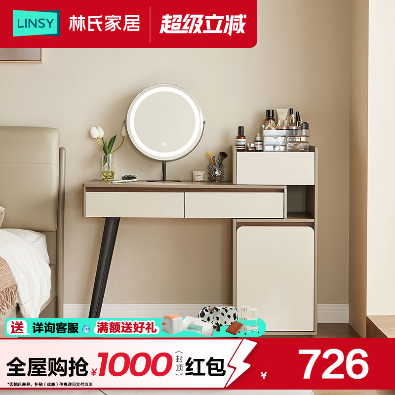 林氏家居意式简约伸缩梳妆台