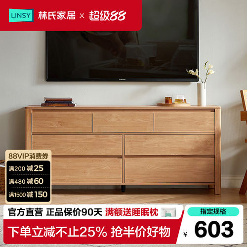 林氏家居储物柜收纳小户型电视柜