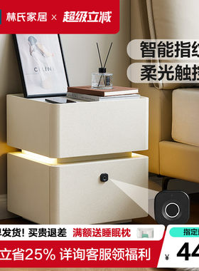 林氏家居智能床头柜指纹锁带锁灯
