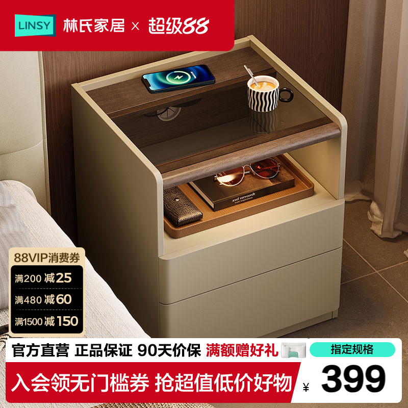 林氏家居皓月系列可充电多功能家用小型意式置物架智能床头柜卧室图片