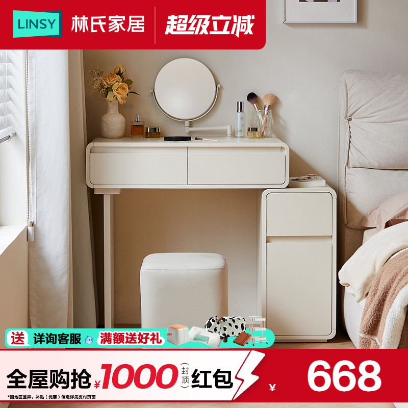 林氏家居法式梳妆台斗柜一体储物化妆柜化妆桌卧室收纳柜梳妆桌