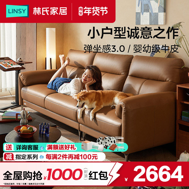 林氏家居客厅意式极简真皮沙发客厅2025新款头层牛皮中古风木业,住宅家具,皮艺沙发,淘宝优惠券,粉丝福利购,淘宝优惠卷