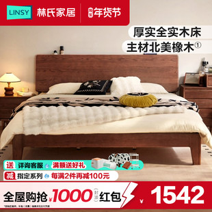 林氏家居中古1米5全实木床主卧胡桃木色双人大床林氏木业可可系列