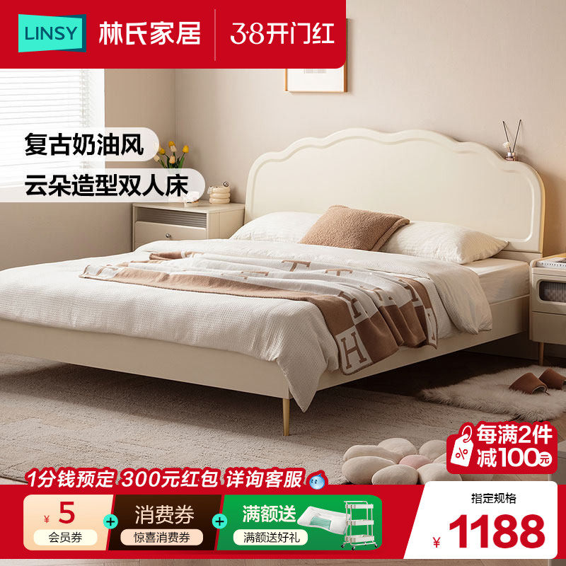 林氏家居奶油风床主卧实木脚储物床双人床家具单人床1米2林氏木业
