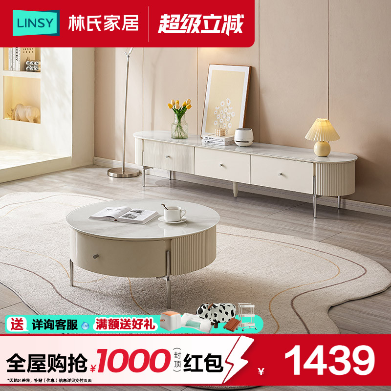 林氏家居奶油风电视柜茶几组合小户型客厅落地玻璃电视机柜