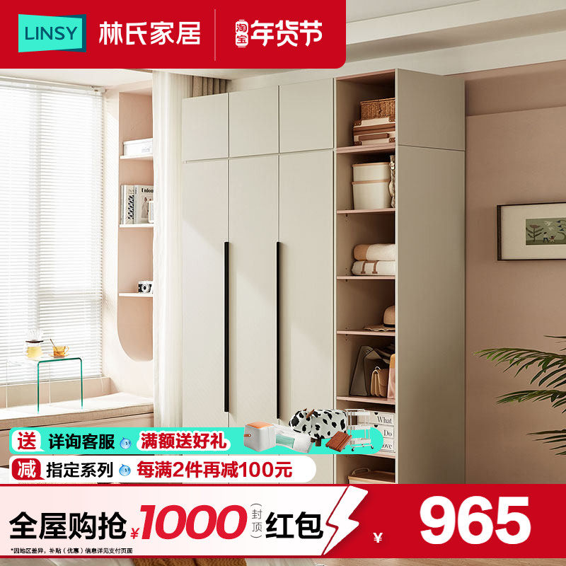 林氏家居简约衣柜家用卧室小户型两门衣橱挂衣服家具组合新款,住宅家具,自由组合衣柜,淘宝优惠券,粉丝福利购,淘宝优惠卷