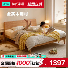 林氏家居北欧1.5米橡木全实木床现代简约主卧室小户型双人床