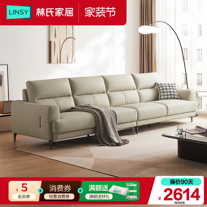 林氏家居意式真皮沙发客厅2026新款头层牛皮佛山沙发直排家具木业