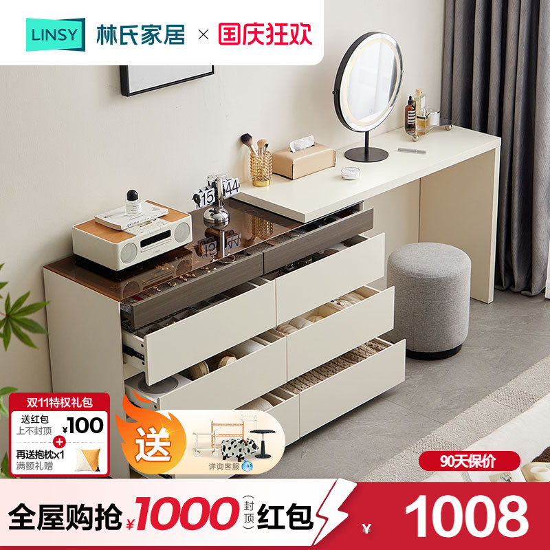 林氏家居简约转角梳妆台斗柜一体
