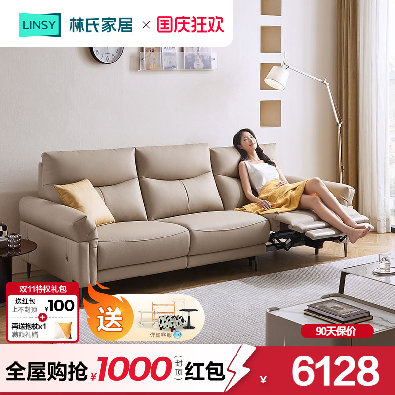林氏家居现代简约真皮功能沙发