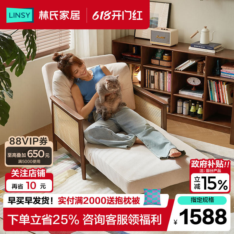 林氏家居实木单人沙发床可折叠一体两用多功能客厅小户型布艺沙发
