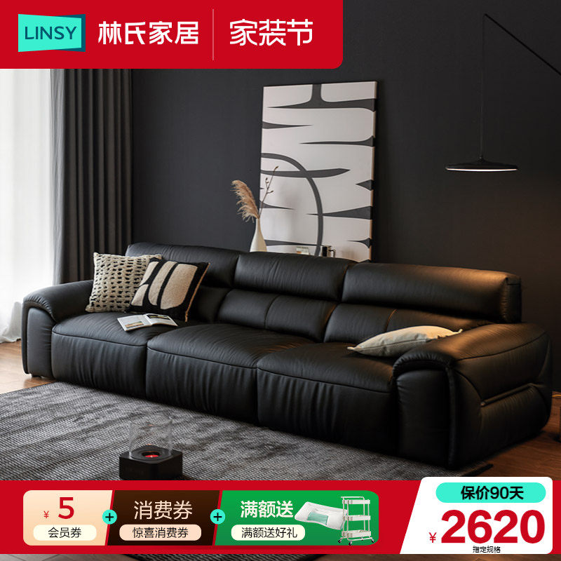 林氏家居黑色豆腐块大黑牛真皮沙发客厅零靠墙新款家具林氏木业