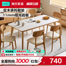 林氏家居实木脚岩板餐桌椅2025新款 家用小户型原木风方桌林沐系列
