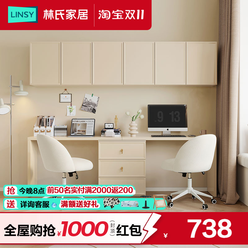 林氏家居北欧简约书桌椅组合书房家用学生写字桌子工作桌台