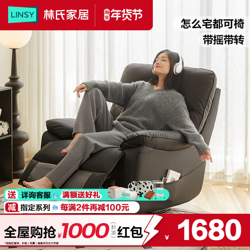 林氏家居2025新款多功能电动单人沙发椅黑色真皮沙发客厅林氏木业,住宅家具,功能沙发,淘宝优惠券,粉丝福利购,淘宝优惠卷