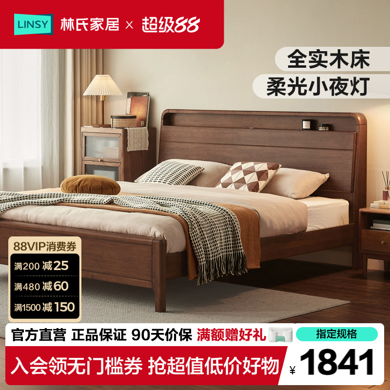 林氏家居全实木床双人1.5米家具图片